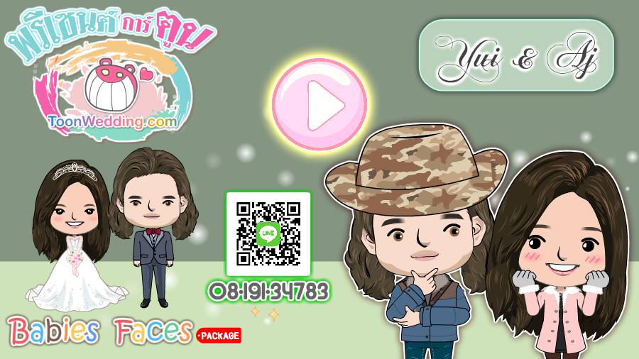 การ์ตูนแต่งงานคุณ Yui&Aj