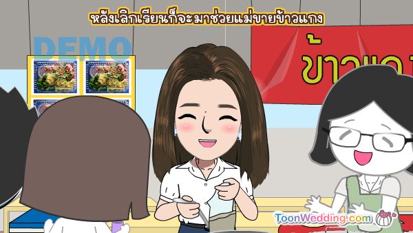 #การ์ตูนแต่งงาน​​ #present การ์ตูนแต่งงาน​​ #เค้าแต่งแน่แต่ทำการ์ตูนก่อนนะ #wedding presentation #weddingpresentation​​ #เตรียมงานแต่งการ์ตูน #การ์ตูนราคาประหยัด #โมเม้นท์LOVE​​ love #การ์ตูนราคาโควิด #presentงานแต่ง​​ #การ์ตูนwedding​​ #พรีเซนแต่งงาน #การ์ตูนงานแต่ง​​ #แต่งงานกันนะ #การ์ดแต่งงาน​​ #การ์ดงานแต่ง​​​​ #ราคาถูก