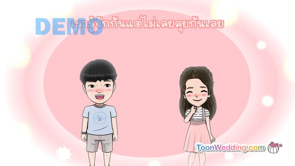 การ์ตูนแต่งงาน​​,present การ์ตูนแต่งงาน,รับทำการ์ตูนงานแต่ง,ผลิตการ์ตูนแต่งงาน,รับทำพรีเซนแต่งงาน,รับผลิตpresent งานแต่ง,การ์ตูนแต่งงานราคาประหยัด,การ์ตูนแต่งงานราคาถูก,เค้าแต่งแน่แต่ทำการ์ตูนก่อนนะ,wedding presentation, weddingpresentation,เตรียมงานแต่งการ์ตูน,การ์ตูนราคาประหยัด,โมเม้นท์LOVE​​ love,การ์ตูนราคาโควิด,presentงานแต่ง​​,การ์ตูนwedding,พรีเซนแต่งงาน,การ์ตูนงานแต่ง,แต่งงานกันนะ,การ์ดแต่งงาน,การ์ดงานแต่ง​​​​,ราคาถูก