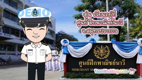 การ์ตูนแต่งงาน​​,present การ์ตูนแต่งงาน,รับทำการ์ตูนงานแต่ง,ผลิตการ์ตูนแต่งงาน,รับทำพรีเซนแต่งงาน,รับผลิตpresent งานแต่ง,การ์ตูนแต่งงานราคาประหยัด,การ์ตูนแต่งงานราคาถูก,เค้าแต่งแน่แต่ทำการ์ตูนก่อนนะ,wedding presentation, weddingpresentation,เตรียมงานแต่งการ์ตูน,การ์ตูนราคาประหยัด,โมเม้นท์LOVE​​ love,การ์ตูนราคาโควิด,presentงานแต่ง​​,การ์ตูนwedding,พรีเซนแต่งงาน,การ์ตูนงานแต่ง,แต่งงานกันนะ,การ์ดแต่งงาน,การ์ดงานแต่ง​​​​,ราคาถูก