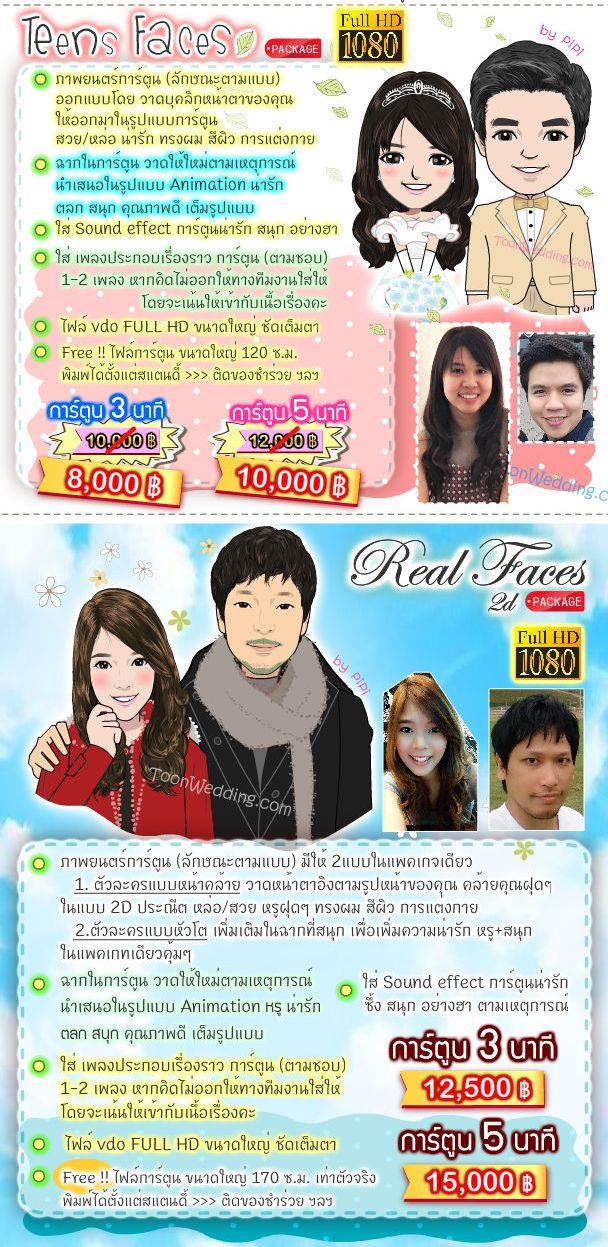 การ์ตูนแต่งงาน​​,present การ์ตูนแต่งงาน,พรีเซนต์การ์ตูนแต่งงาน,รับทำการ์ตูนงานแต่ง,ผลิตการ์ตูนแต่งงาน,รับทำพรีเซนแต่งงาน,รับผลิตpresent งานแต่ง,การ์ตูนแต่งงานราคาประหยัด,การ์ตูนแต่งงานราคาถูก,เค้าแต่งแน่แต่ทำการ์ตูนก่อนนะ,wedding presentation, weddingpresentation,เตรียมงานแต่งการ์ตูน,การ์ตูนราคาประหยัด,โมเม้นท์LOVE​​ love,การ์ตูนราคาโควิด,presentงานแต่ง​​,การ์ตูนwedding,พรีเซนแต่งงาน,การ์ตูนงานแต่ง,แต่งงานกันนะ,การ์ดแต่งงาน,การ์ดงานแต่ง​​​​,ราคาถูก