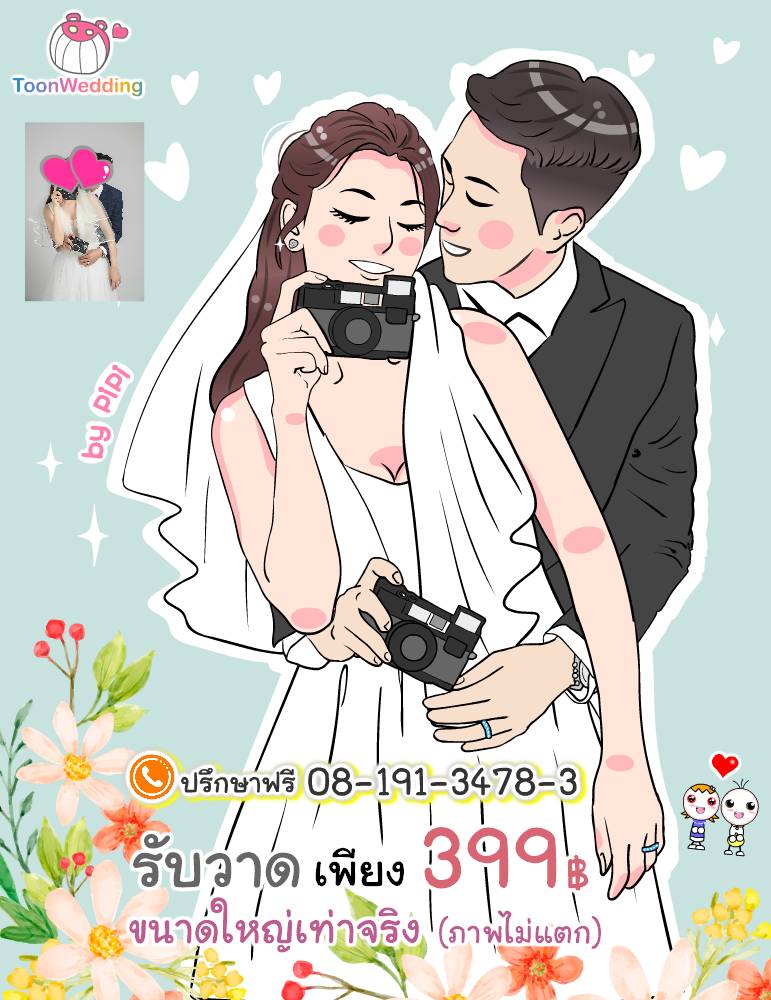 พรีเซนงานแต่ง,การ์ตูนแต่งงาน​​,พรีเซนเทชั่นงานแต่ง,present การ์ตูนแต่งงาน,พรีเซนต์การ์ตูนแต่งงาน,รับทำการ์ตูนงานแต่ง,ผลิตการ์ตูนแต่งงาน,รับทำพรีเซนแต่งงาน,รับผลิตpresent งานแต่ง,การ์ตูนแต่งงานราคาประหยัด,การ์ตูนแต่งงานราคาถูก,เค้าแต่งแน่แต่ทำการ์ตูนก่อนนะ,wedding presentation, weddingpresentation,เตรียมงานแต่งการ์ตูน,การ์ตูนราคาประหยัด,โมเม้นท์LOVE​​ love,การ์ตูนราคาโควิด,presentงานแต่ง​​,การ์ตูนwedding,พรีเซนแต่งงาน,การ์ตูนงานแต่ง,แต่งงานกันนะ,การ์ดแต่งงาน,การ์ดงานแต่ง​​​​,ราคาถูก