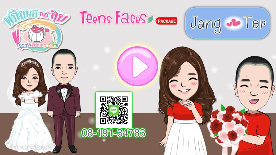 การ์ตูนแต่งงานคุณ Jang &Ter